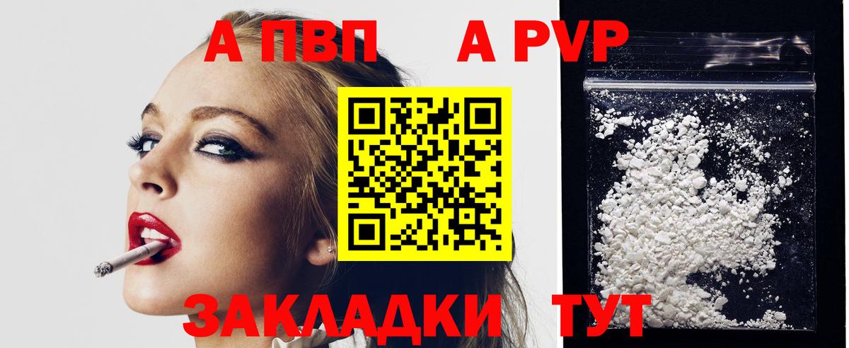 A-PVP СК  Alpha-PVP крисы CK  Alpha-PVP кристаллы  Вход с VPN  Бугуруслан 