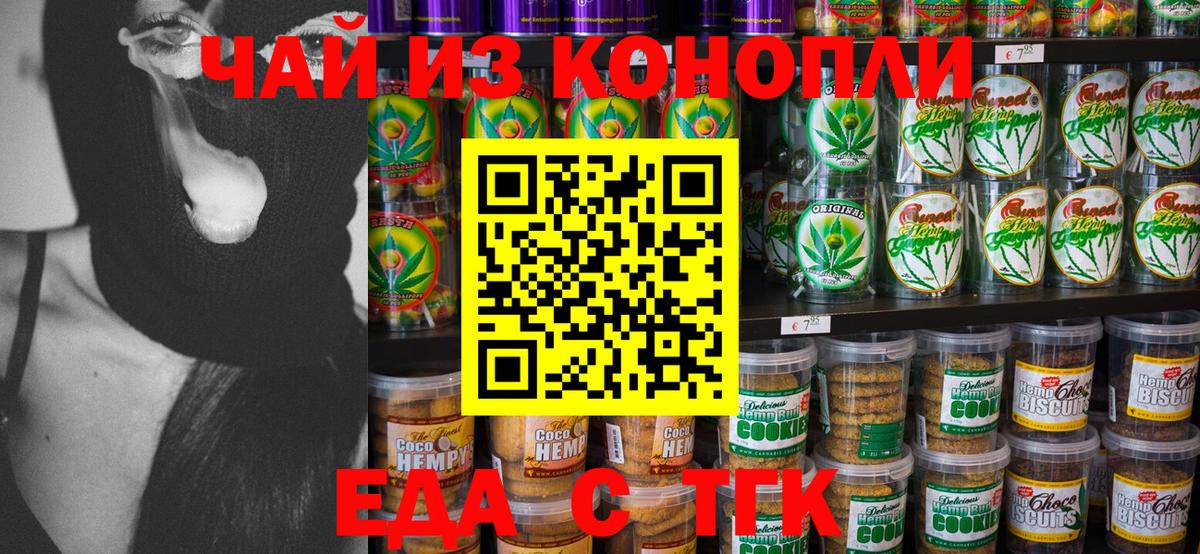 Бугуруслан  Canna-Cookies марихуана  Вход с VPN 