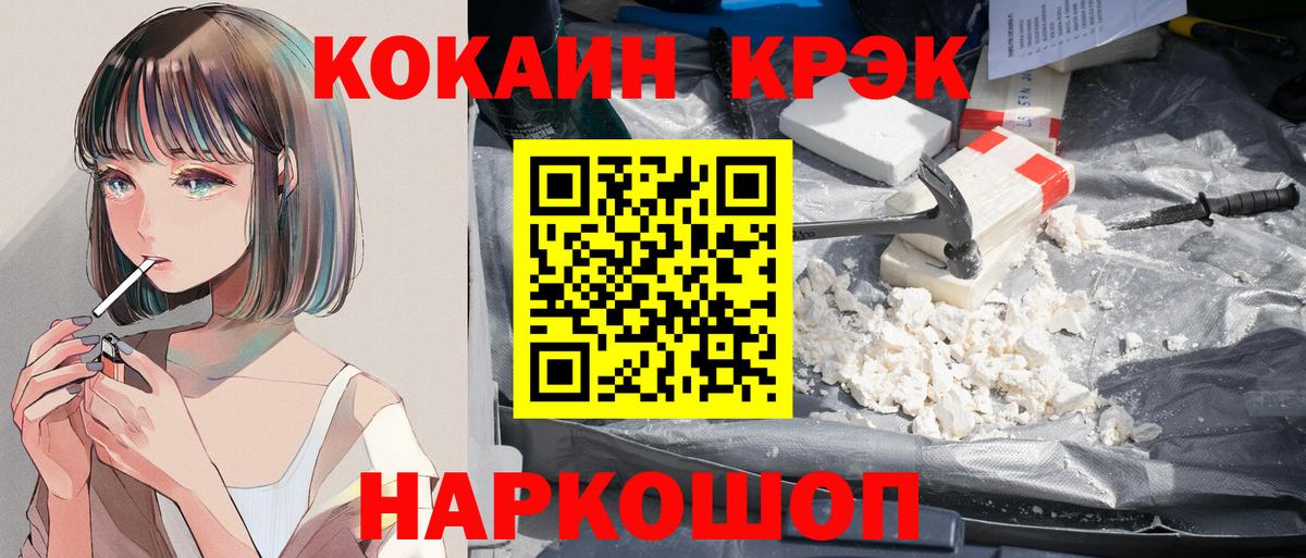 COCAIN 98% Бугуруслан