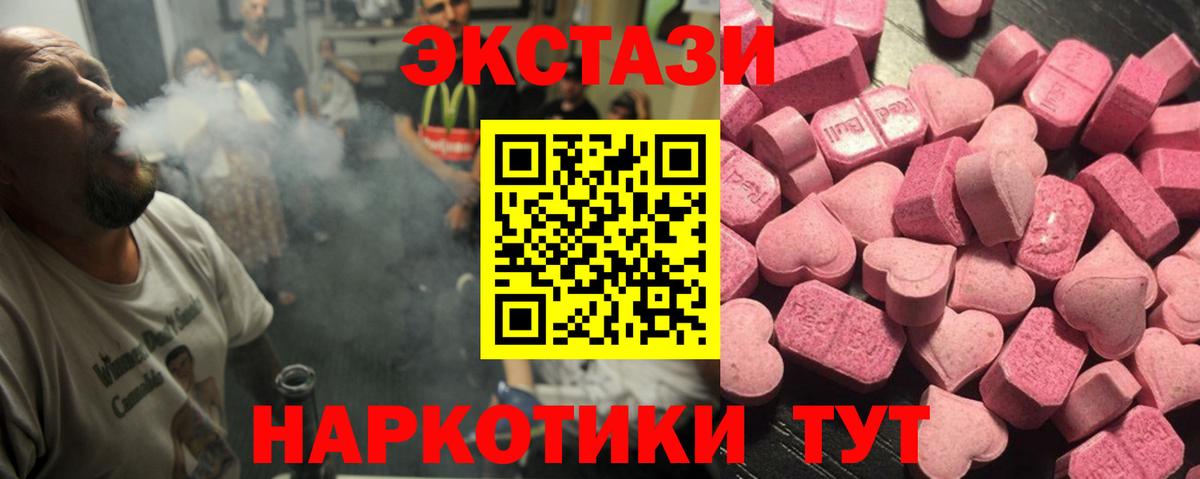 Экстази таблы  Вход с VPN  Бугуруслан  цена   Ecstasy DUBAI  ЭКСТАЗИ 