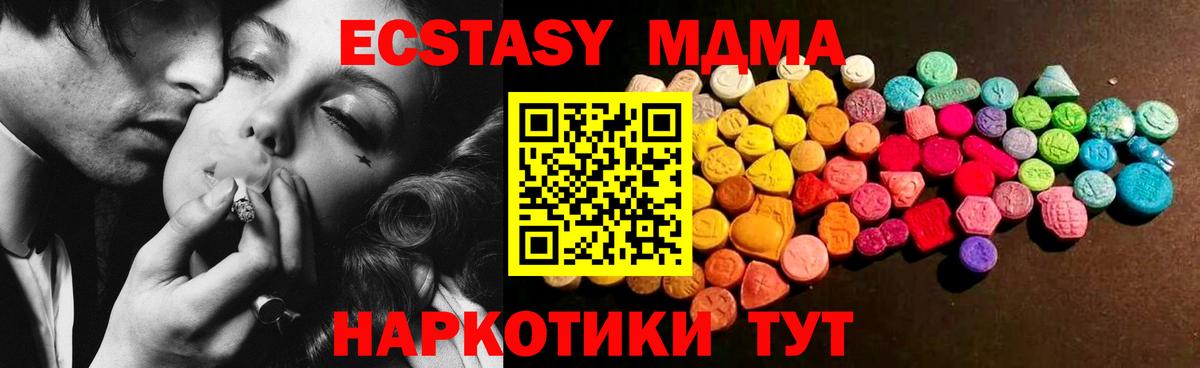 Ecstasy MDMA Бугуруслан