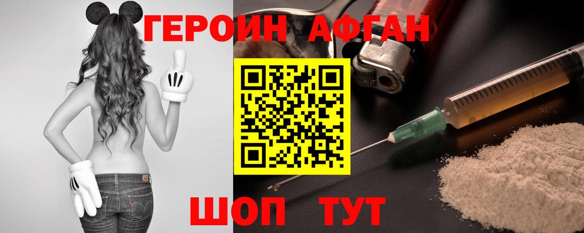 ГЕРОИН гречка  Вход с VPN  Бугуруслан 