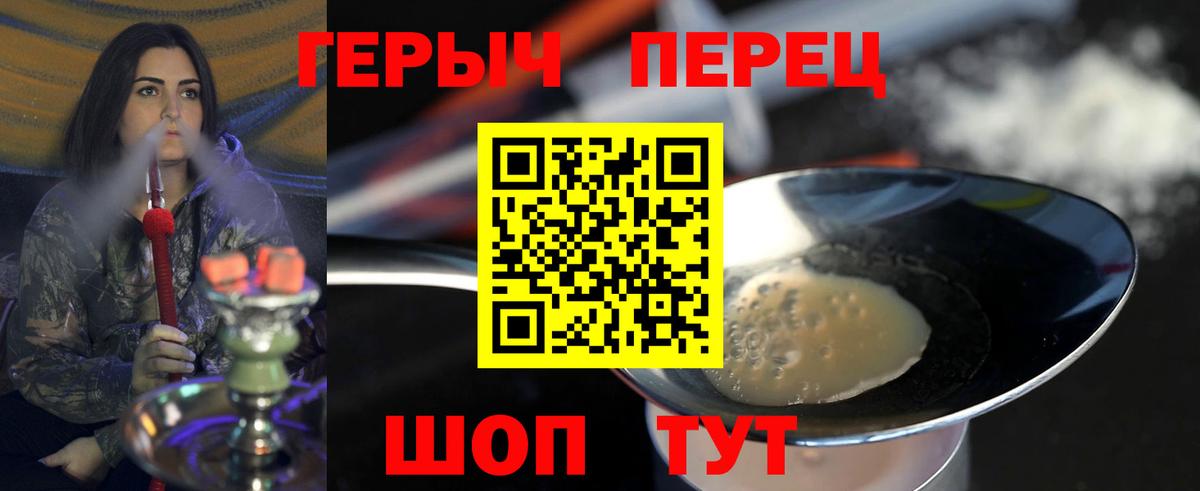 ГЕРОИН хмурый Бугуруслан