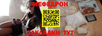 мяу мяу кристалл Кингисепп