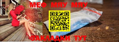 мяу мяу кристалл Кингисепп
