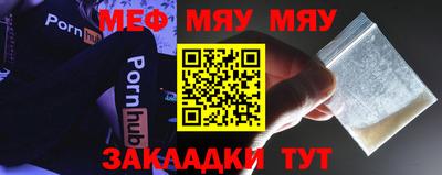 мяу мяу кристалл Кингисепп