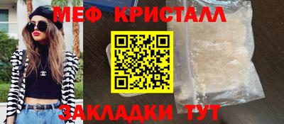 мяу мяу кристалл Кингисепп