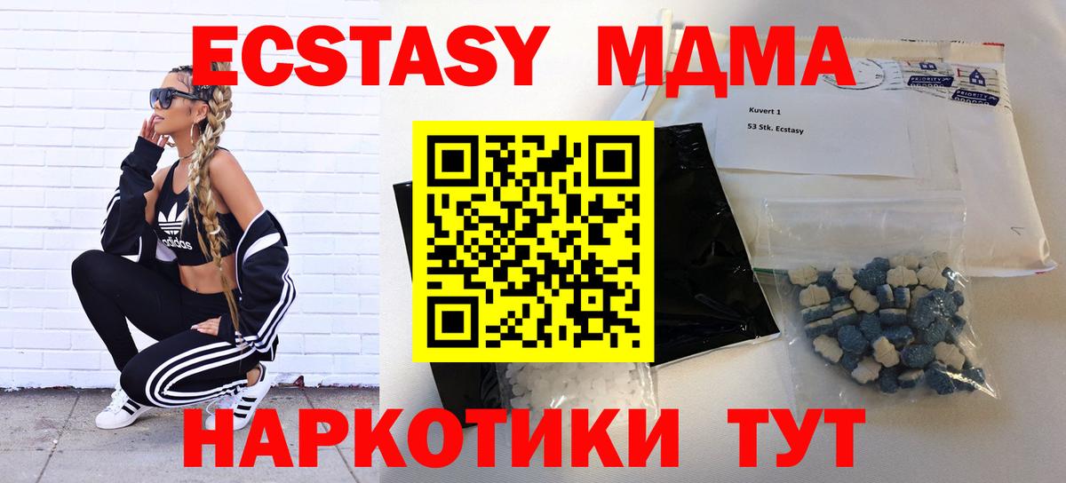 МДМА кристаллы Бугуруслан