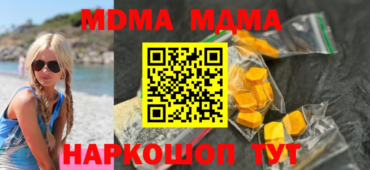 MDMA Molly  МДМА VHQ  Вход с VPN  Бугуруслан 