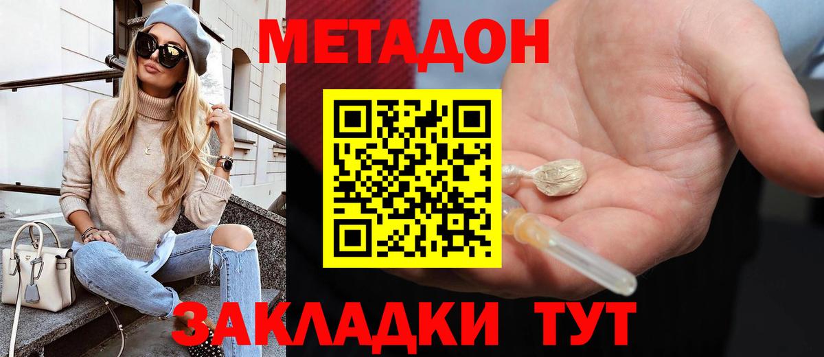 Бугуруслан  МЕТАДОН methadone  Метадон methadone  Вход с VPN 