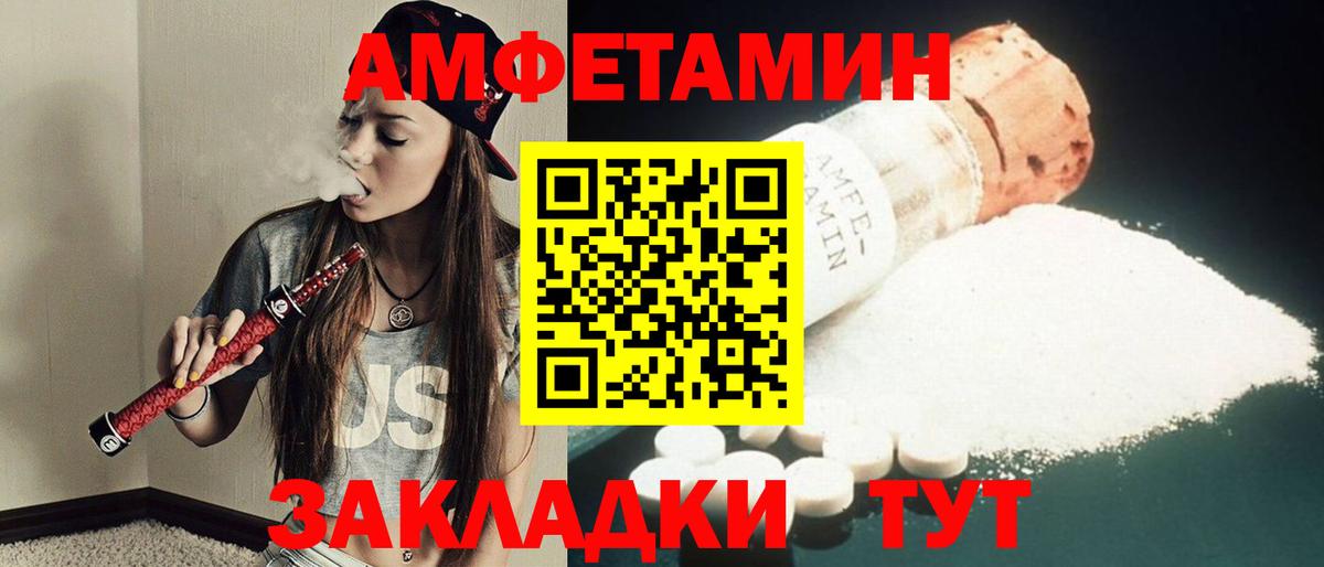 МЕТАМФЕТАМИН Декстрометамфетамин 99.9% Бугуруслан